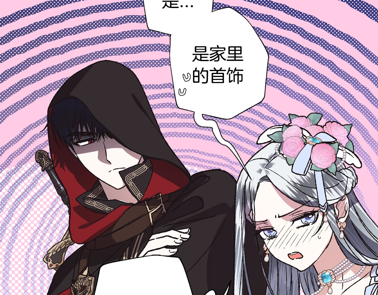 爸，这个婚我不结！ 第4话 光泽剂 第37页