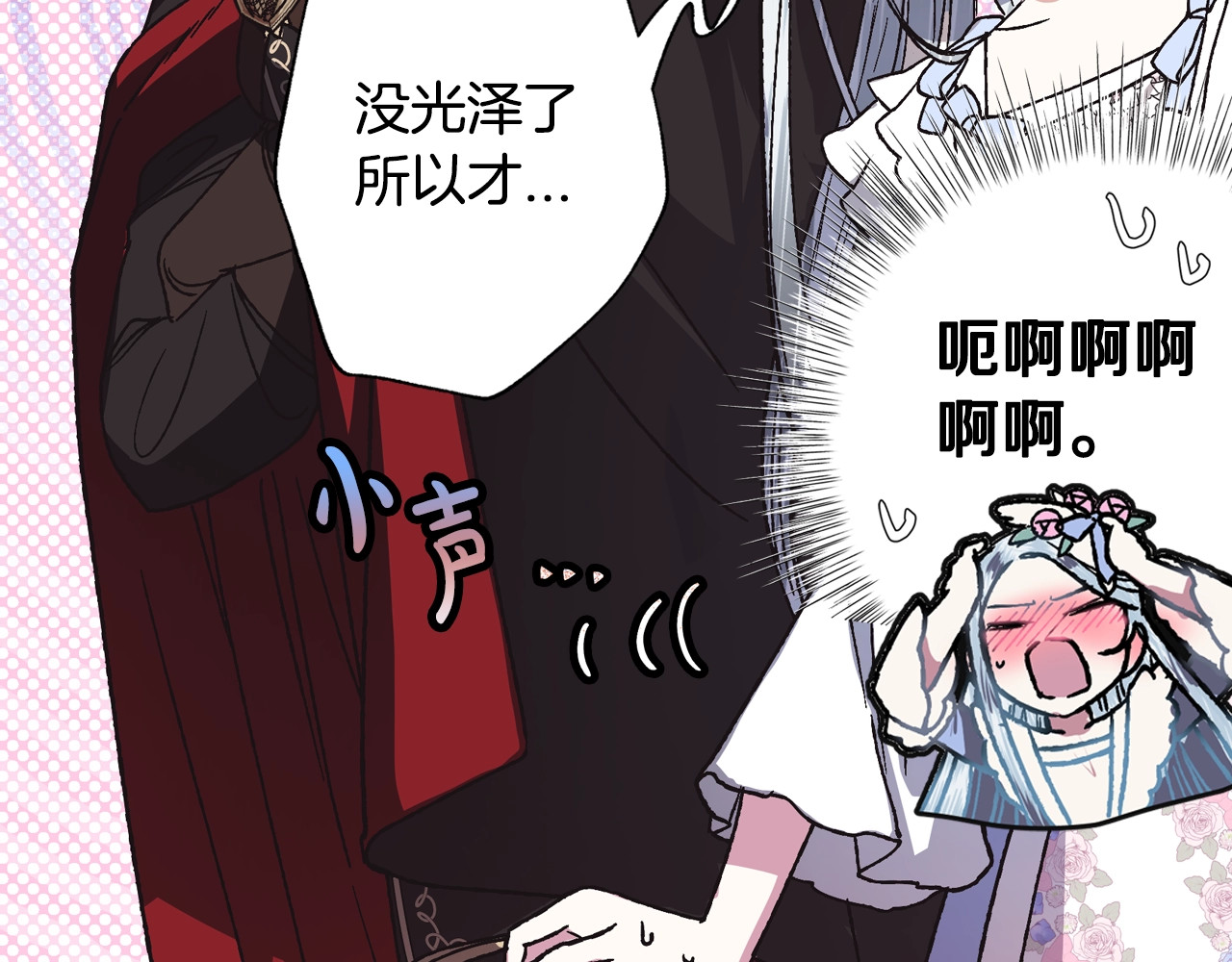 爸，这个婚我不结！ 第4话 光泽剂 第38页