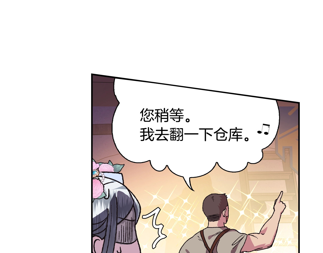 爸，这个婚我不结！ 第4话 光泽剂 第41页