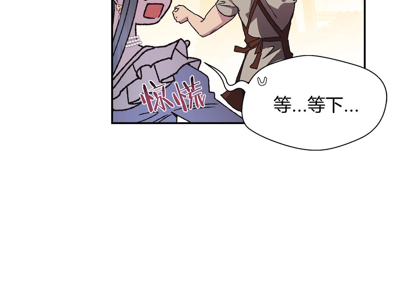 爸，这个婚我不结！ 第4话 光泽剂 第42页