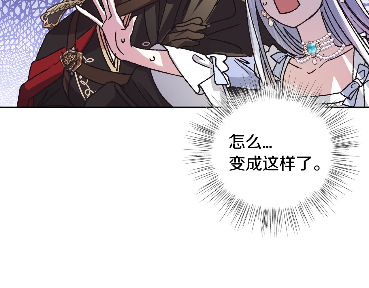 爸，这个婚我不结！ 第4话 光泽剂 第44页
