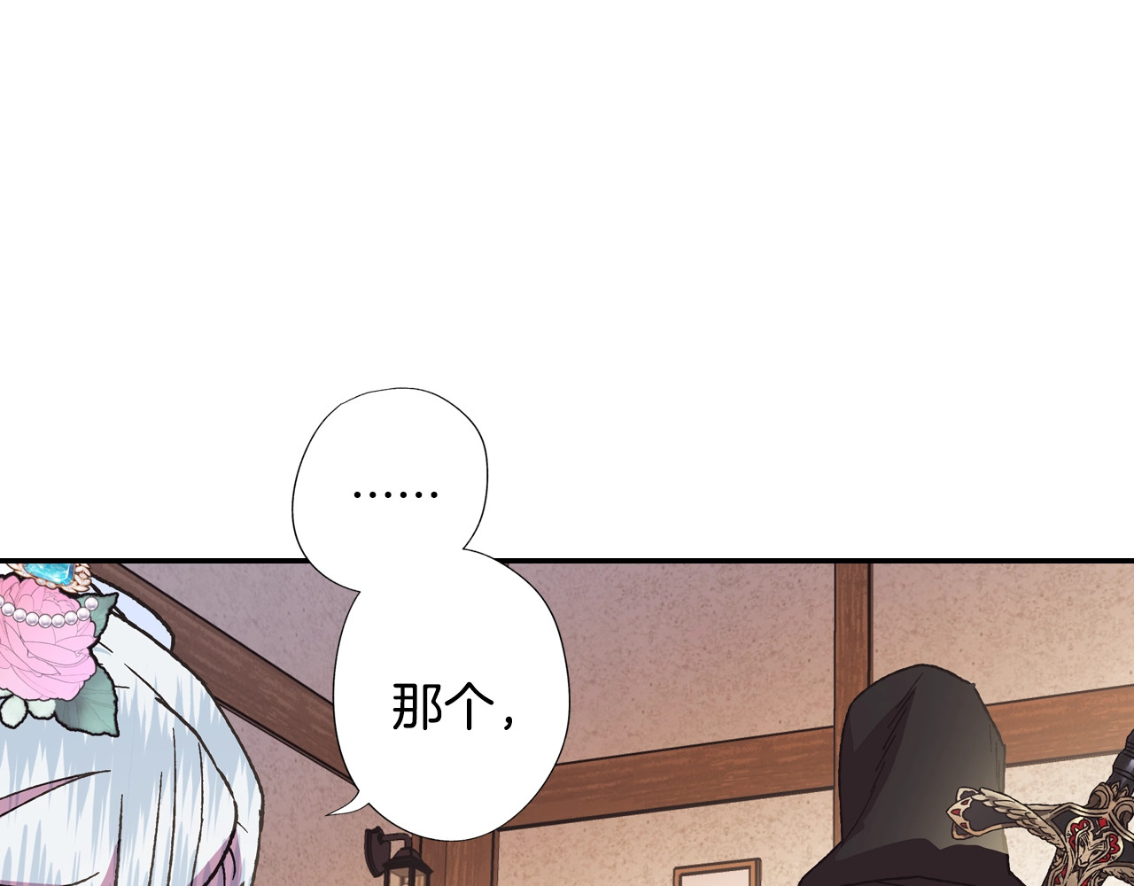 爸，这个婚我不结！ 第4话 光泽剂 第51页