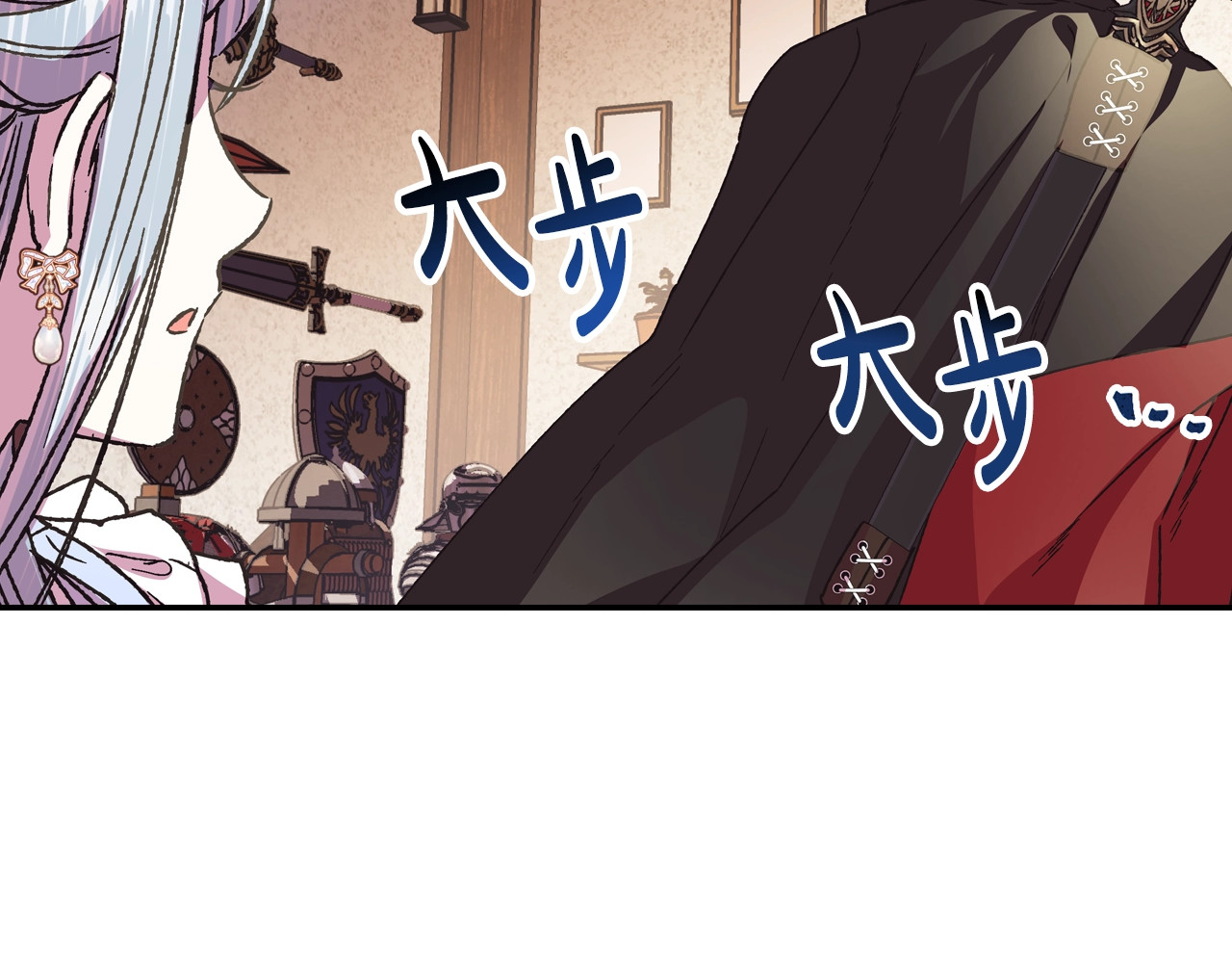 爸，这个婚我不结！ 第4话 光泽剂 第52页