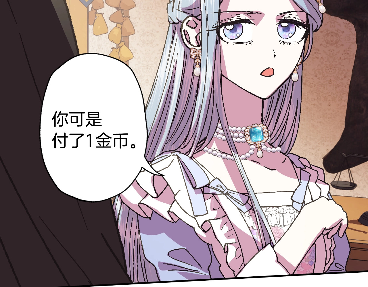 爸，这个婚我不结！ 第4话 光泽剂 第56页