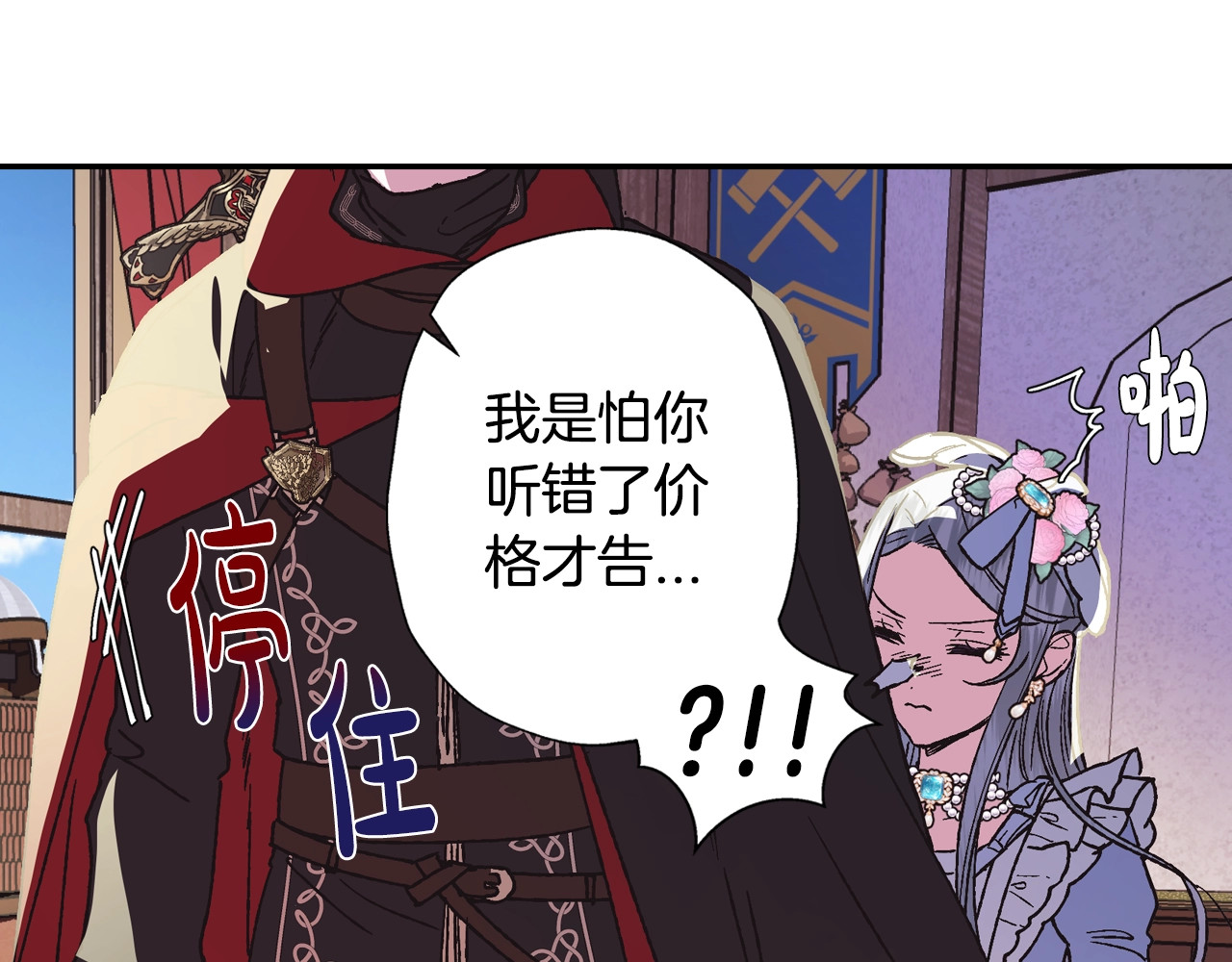 爸，这个婚我不结！ 第4话 光泽剂 第62页