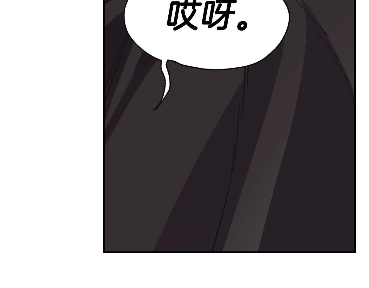 爸，这个婚我不结！ 第4话 光泽剂 第66页