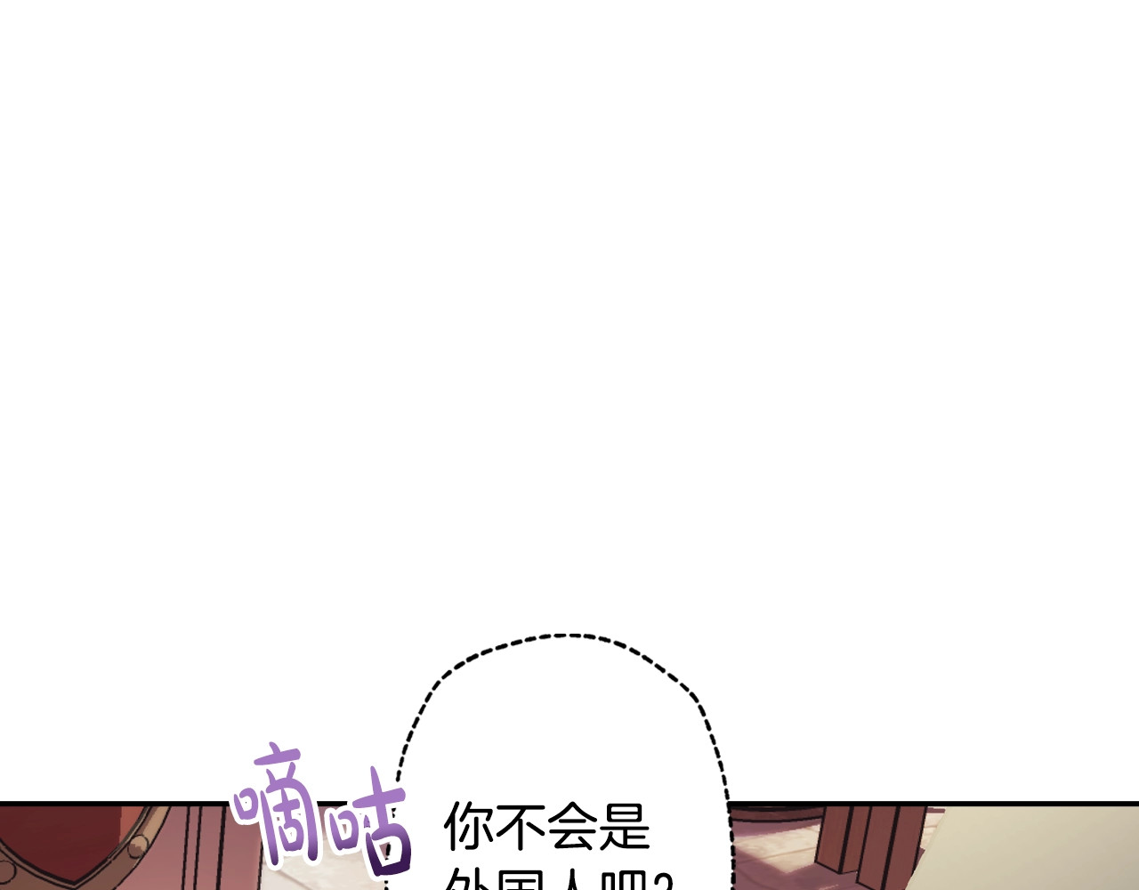 爸，这个婚我不结！ 第4话 光泽剂 第67页