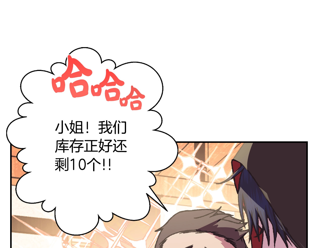 爸，这个婚我不结！ 第4话 光泽剂 第78页