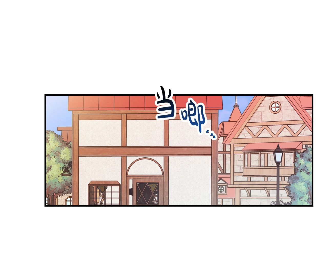 爸，这个婚我不结！ 第4话 光泽剂 第85页
