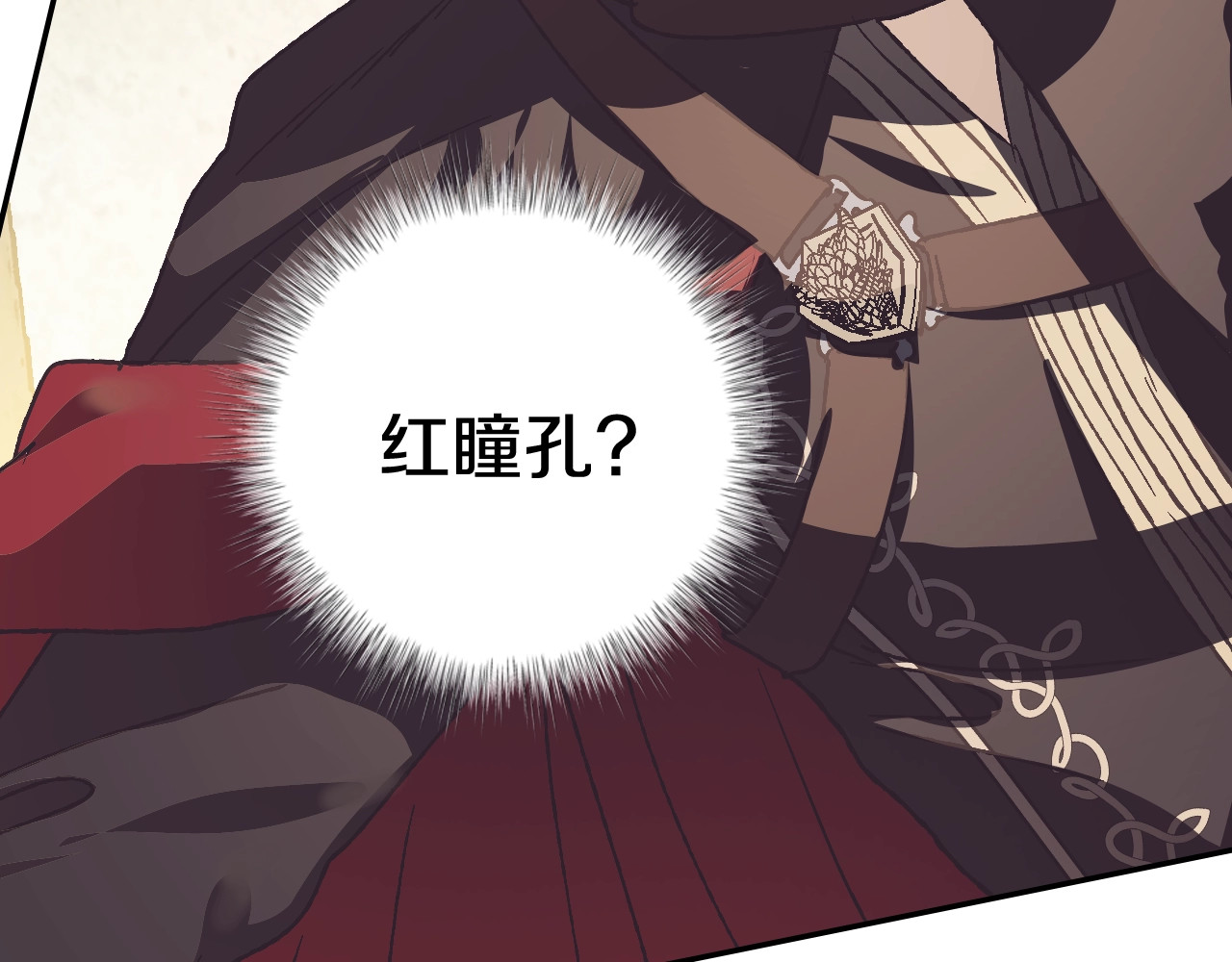 爸，这个婚我不结！ 第4话 光泽剂 第10页