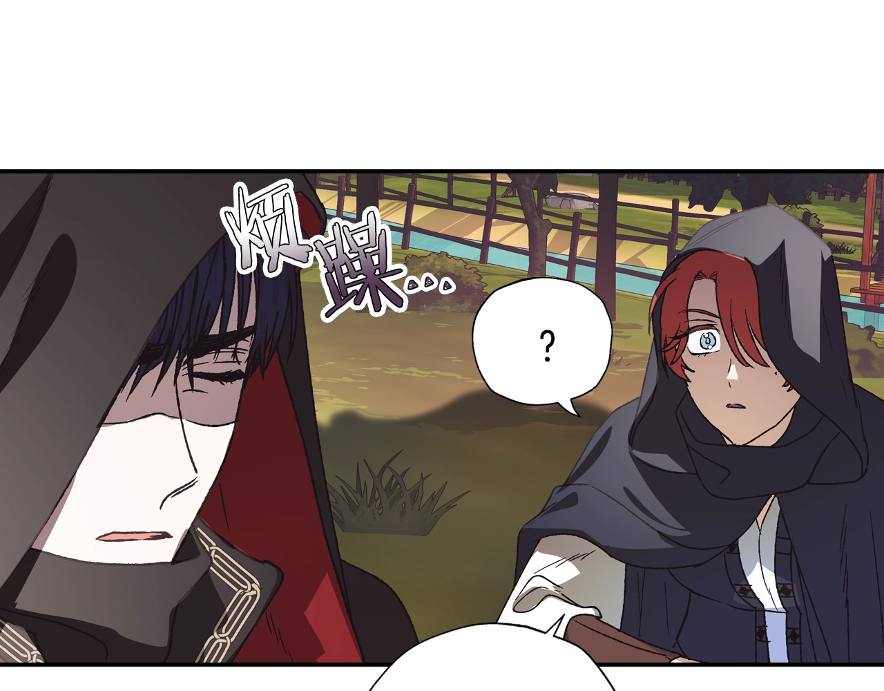 爸，这个婚我不结！ 第4话 光泽剂 第94页