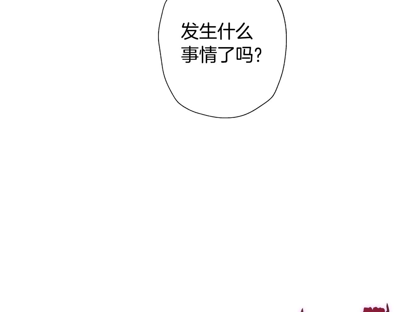 爸，这个婚我不结！ 第4话 光泽剂 第95页
