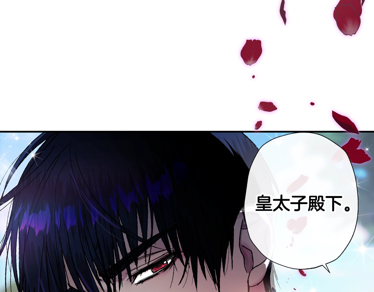 爸，这个婚我不结！ 第4话 光泽剂 第96页
