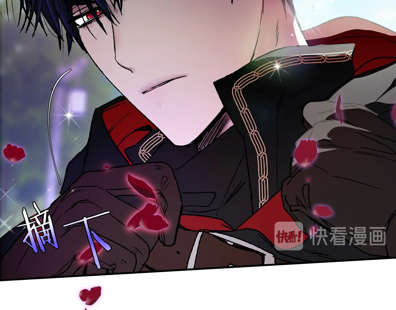 爸，这个婚我不结！ 第4话 光泽剂 第97页