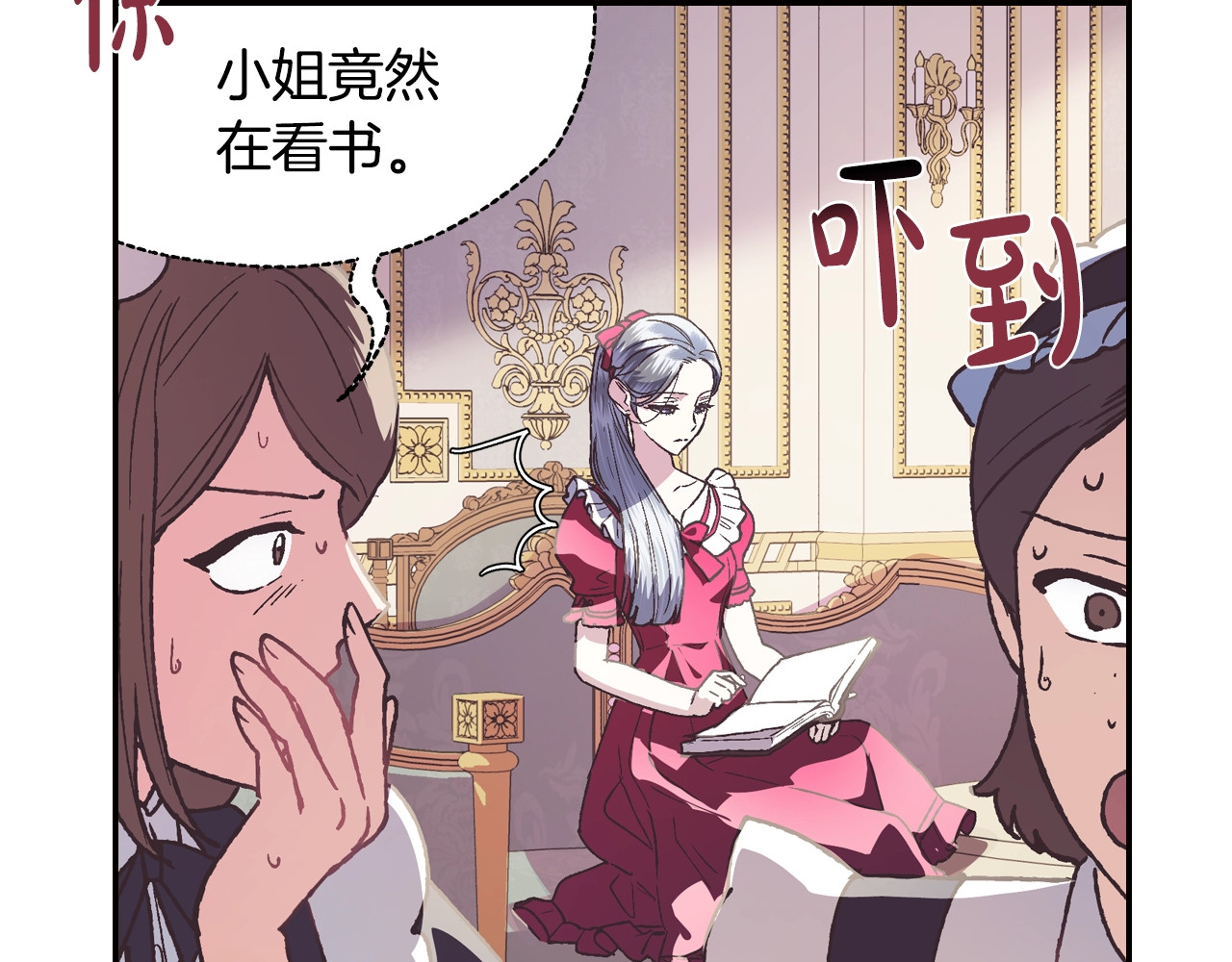 爸，这个婚我不结！ 第5话 和爸爸独处 第103页
