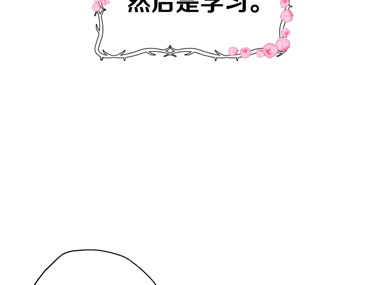 爸，这个婚我不结！ 第5话 和爸爸独处 第105页