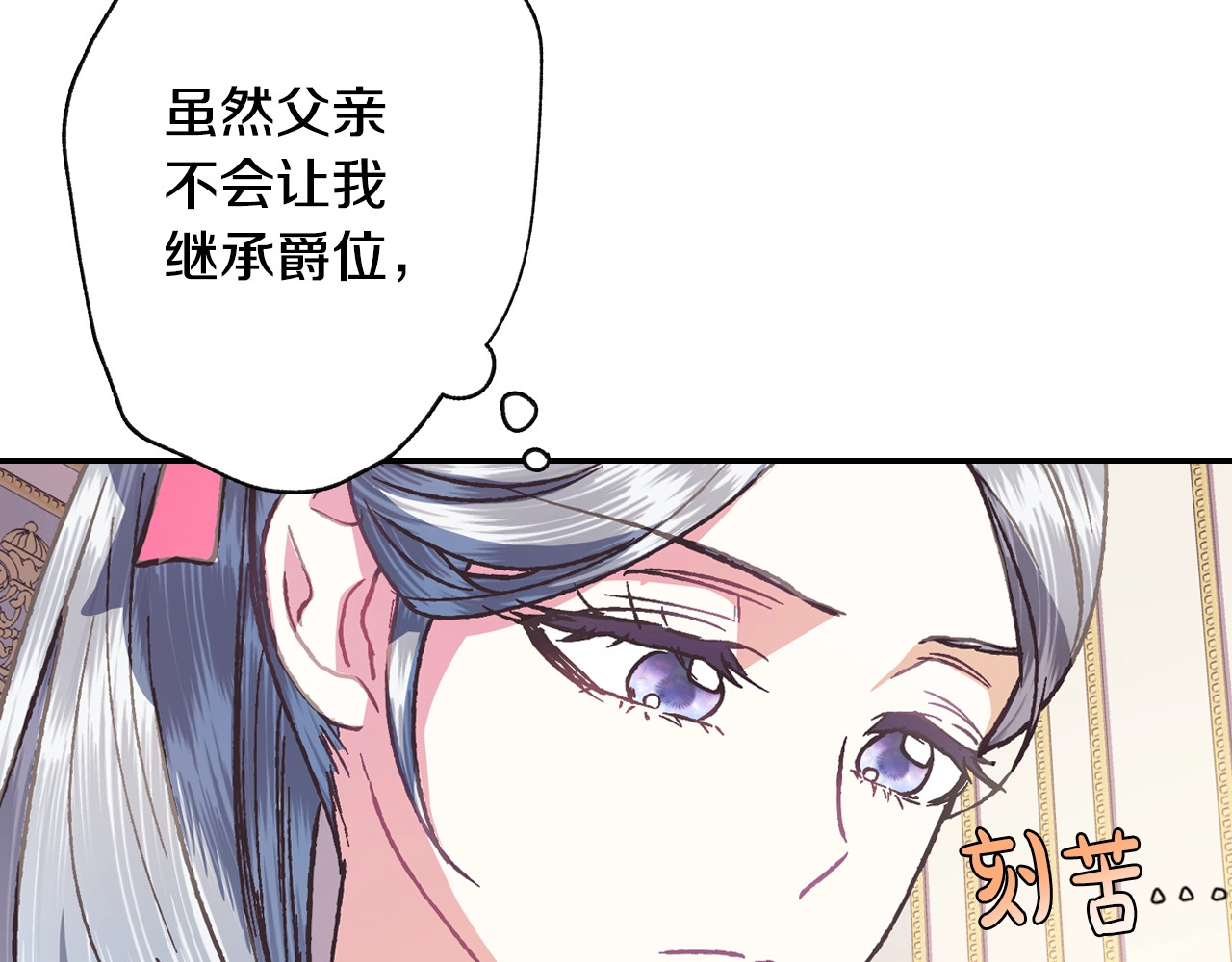 爸，这个婚我不结！ 第5话 和爸爸独处 第106页