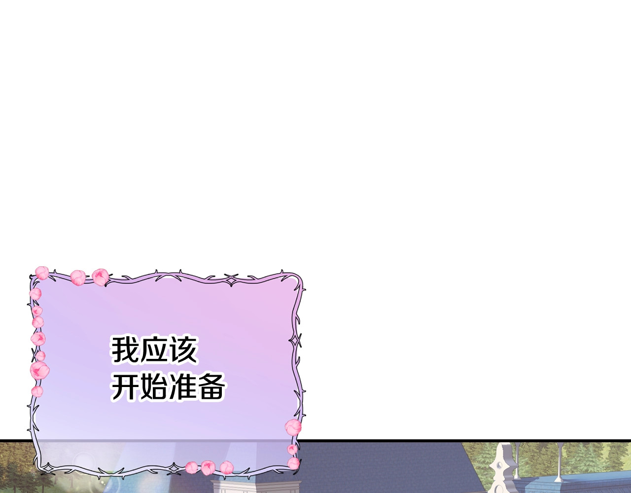 爸，这个婚我不结！ 第5话 和爸爸独处 第109页