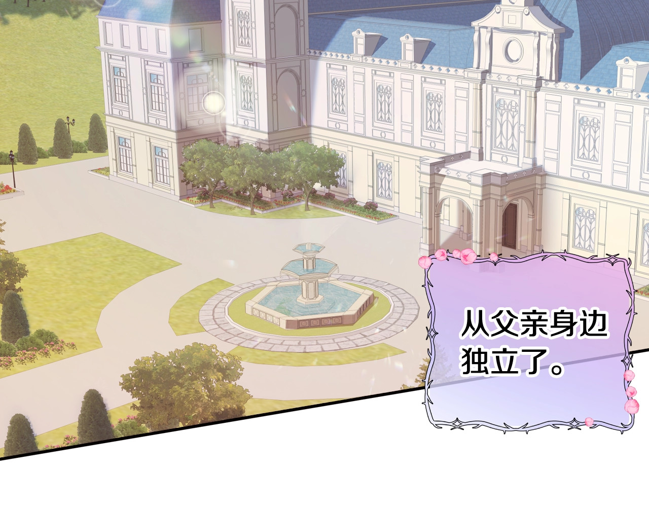 爸，这个婚我不结！ 第5话 和爸爸独处 第110页