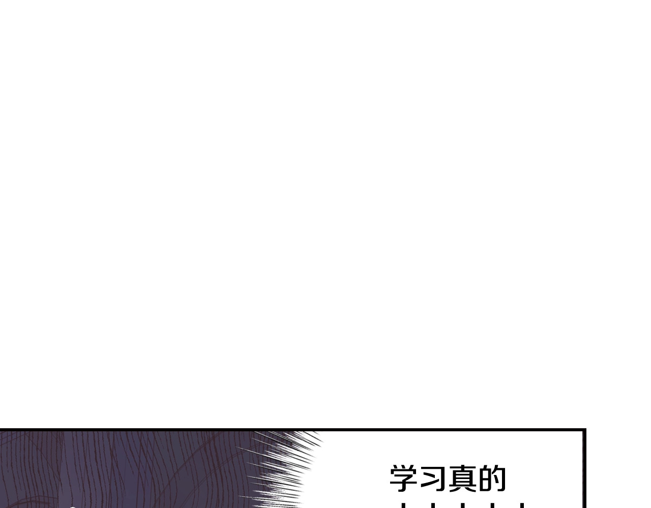 爸，这个婚我不结！ 第5话 和爸爸独处 第112页