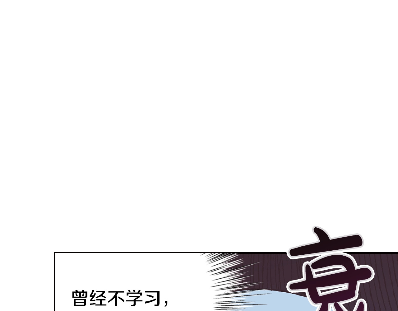 爸，这个婚我不结！ 第5话 和爸爸独处 第114页