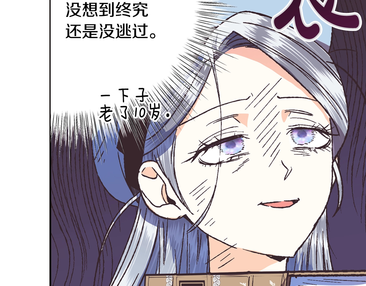 爸，这个婚我不结！ 第5话 和爸爸独处 第115页