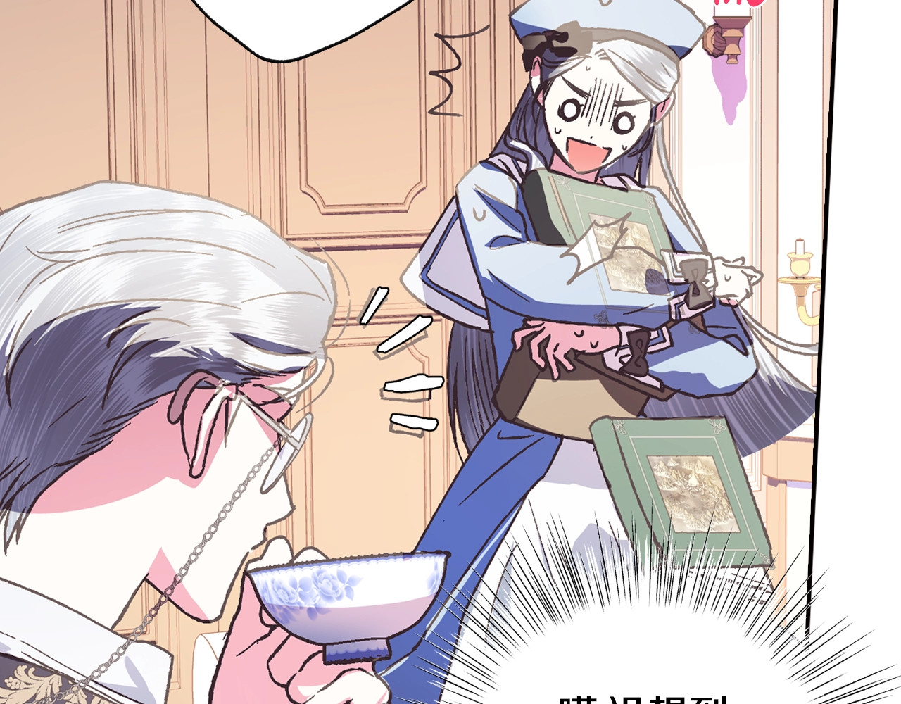 爸，这个婚我不结！ 第5话 和爸爸独处 第126页
