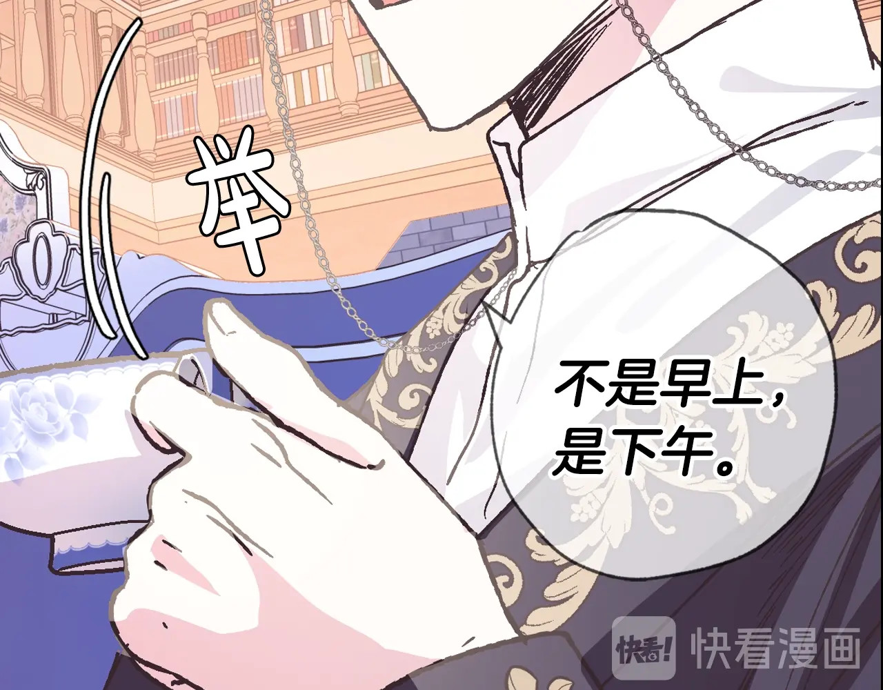爸，这个婚我不结！ 第5话 和爸爸独处 第129页