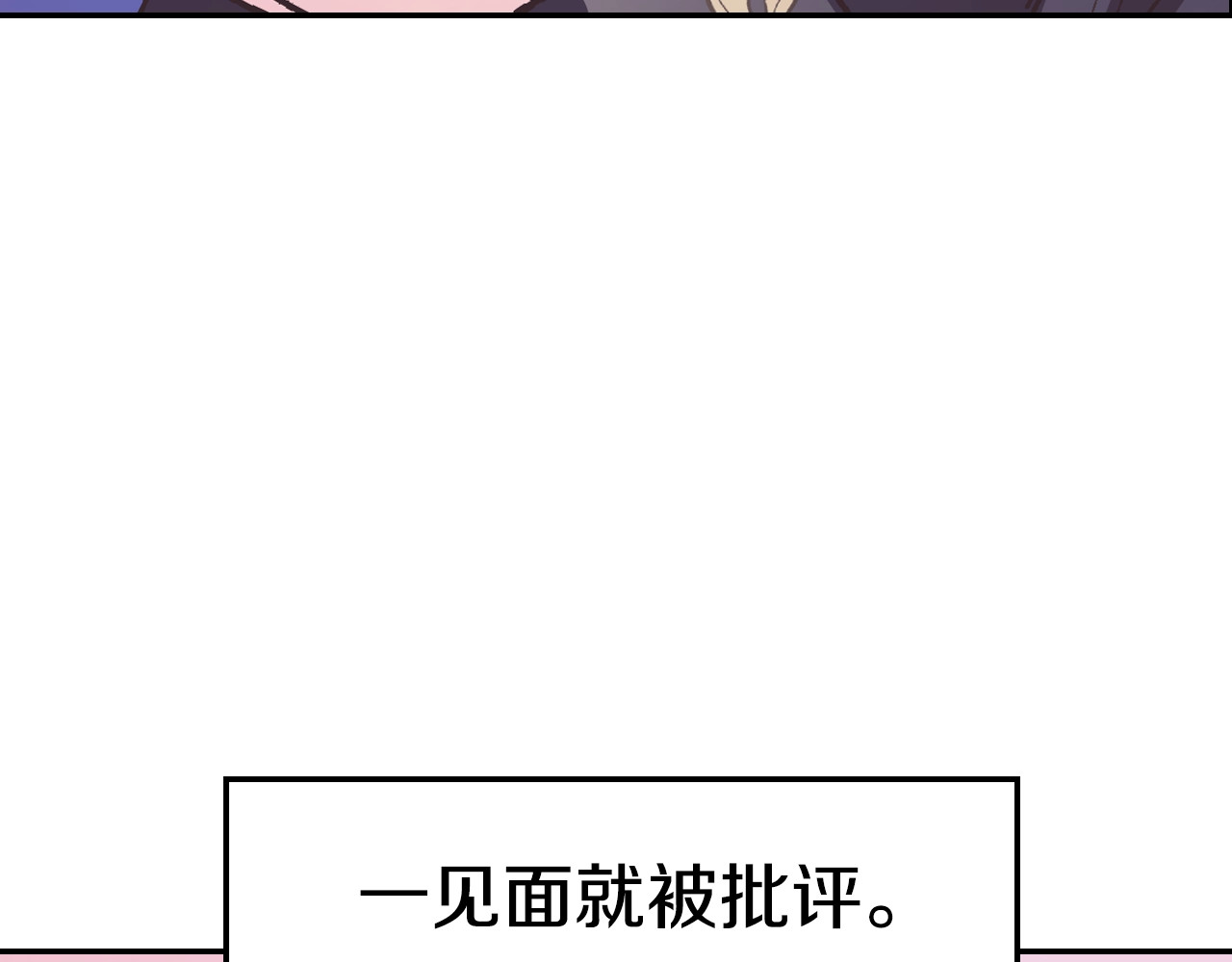 爸，这个婚我不结！ 第5话 和爸爸独处 第130页