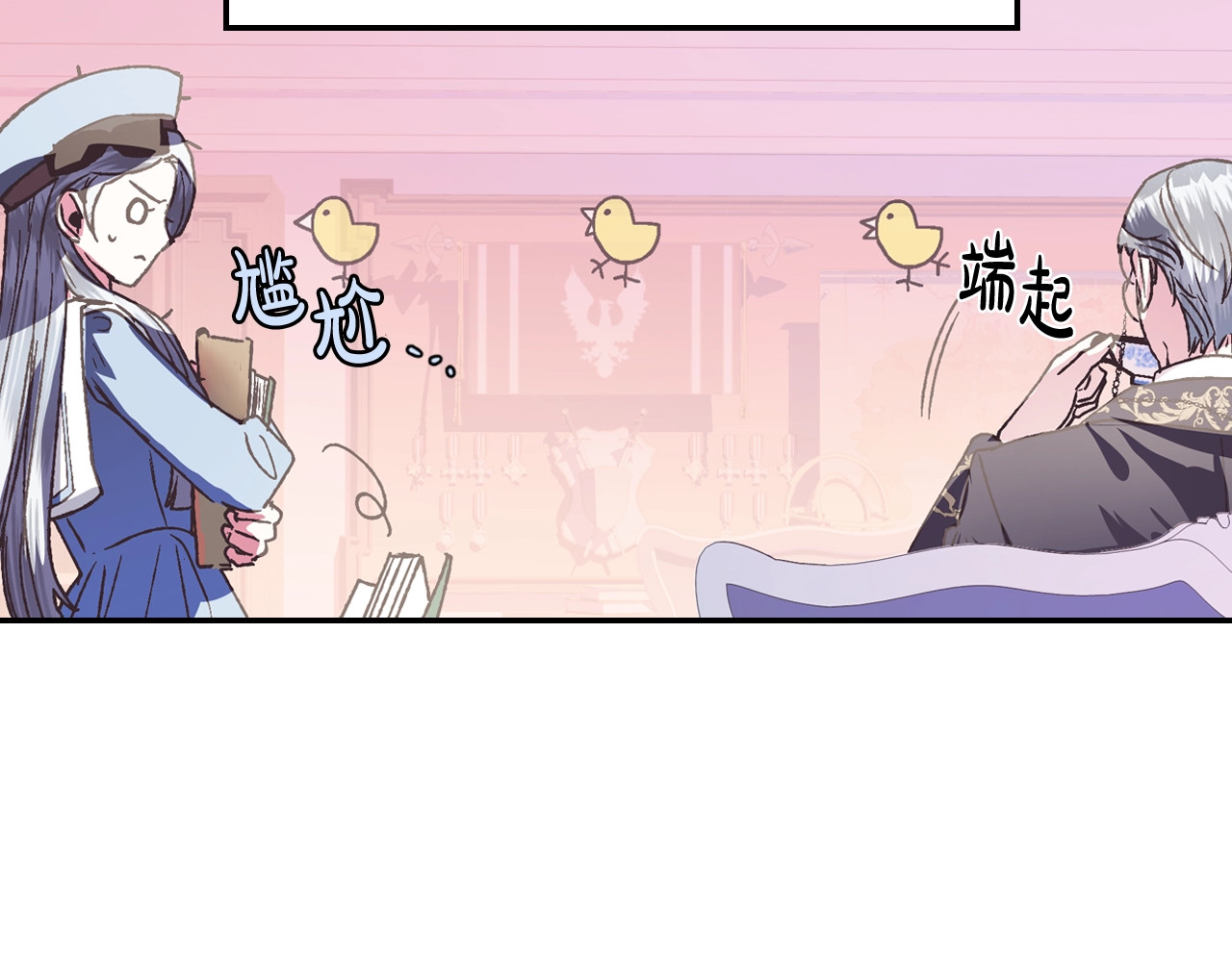 爸，这个婚我不结！ 第5话 和爸爸独处 第131页
