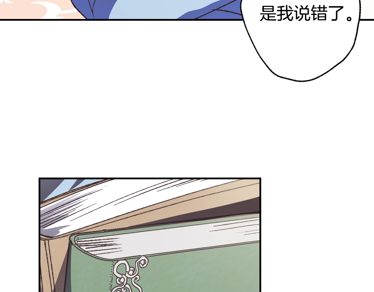 爸，这个婚我不结！ 第5话 和爸爸独处 第134页