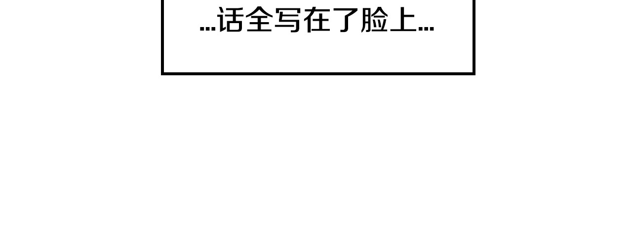 爸，这个婚我不结！ 第5话 和爸爸独处 第139页