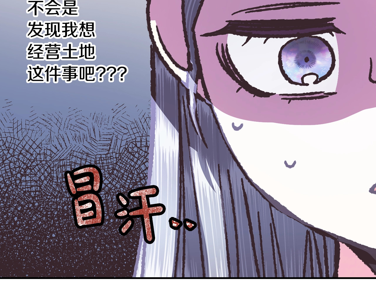 爸，这个婚我不结！ 第5话 和爸爸独处 第143页