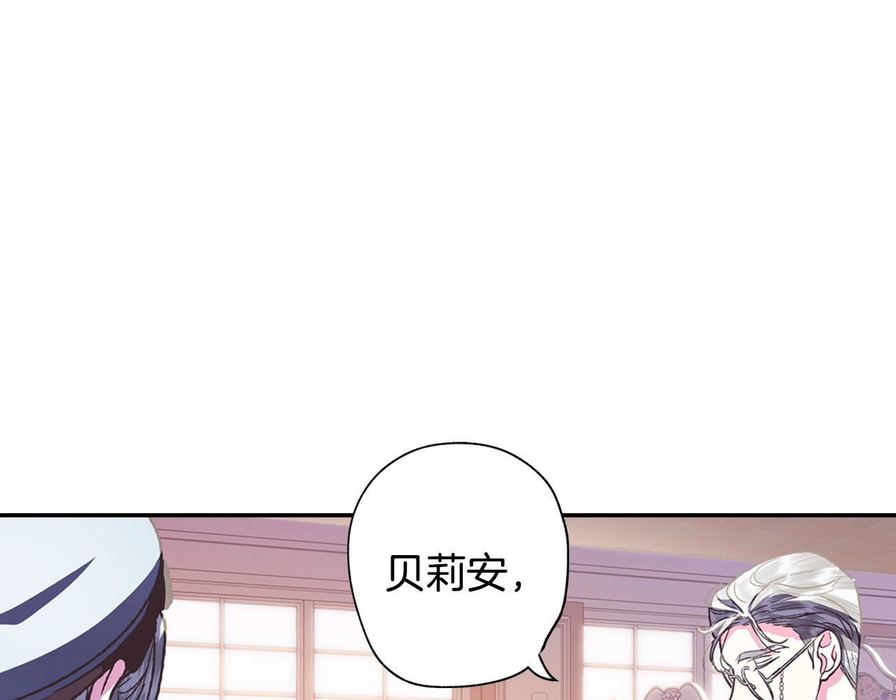爸，这个婚我不结！ 第5话 和爸爸独处 第147页
