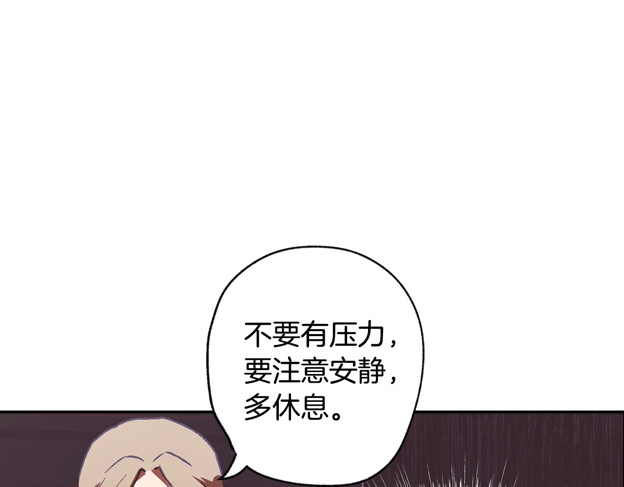 爸，这个婚我不结！ 第5话 和爸爸独处 第149页