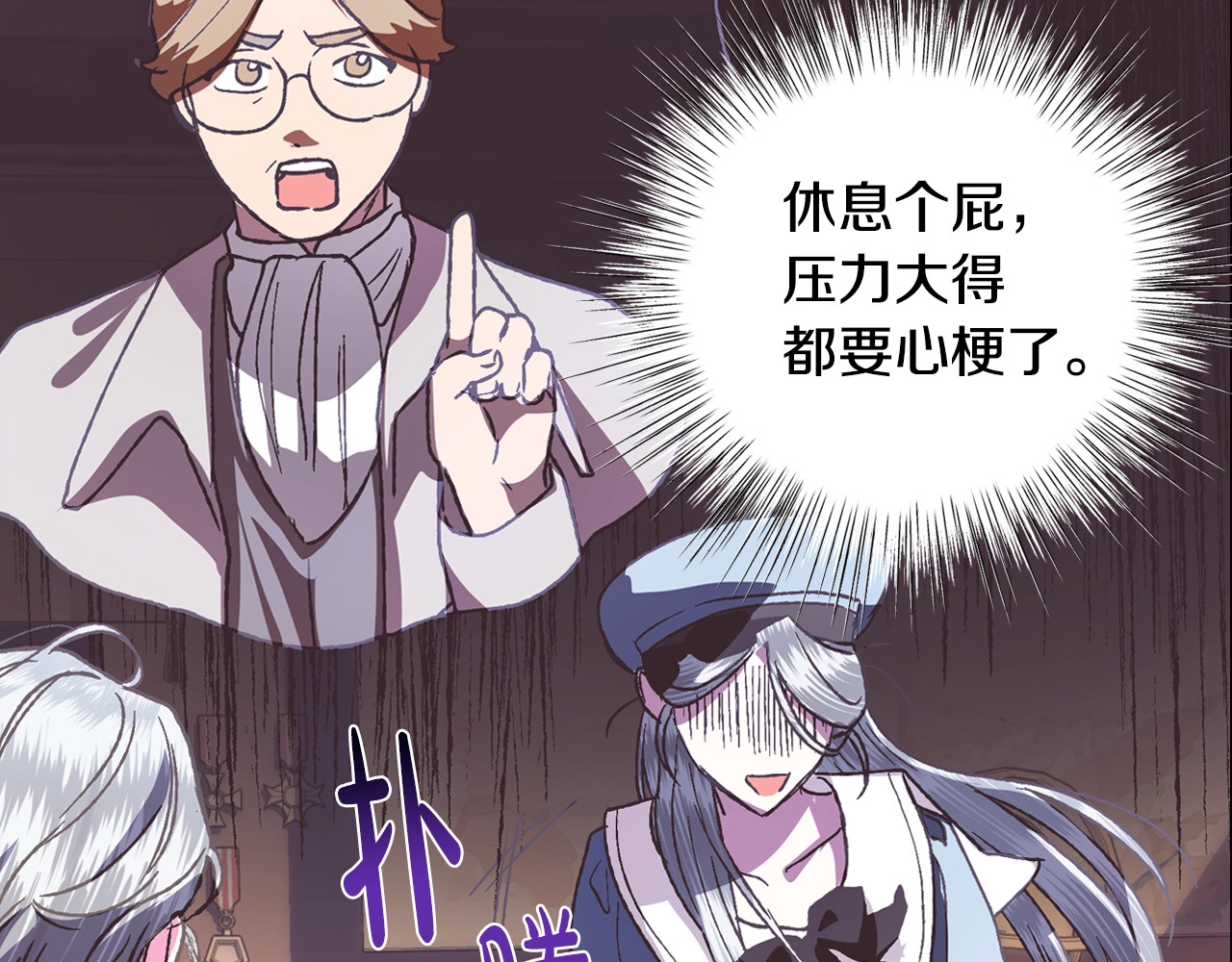 爸，这个婚我不结！ 第5话 和爸爸独处 第150页