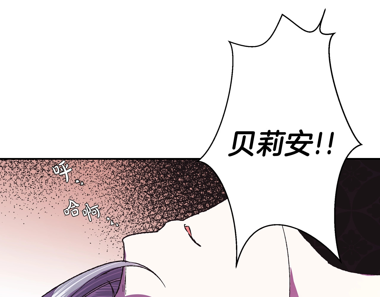 爸，这个婚我不结！ 第5话 和爸爸独处 第16页