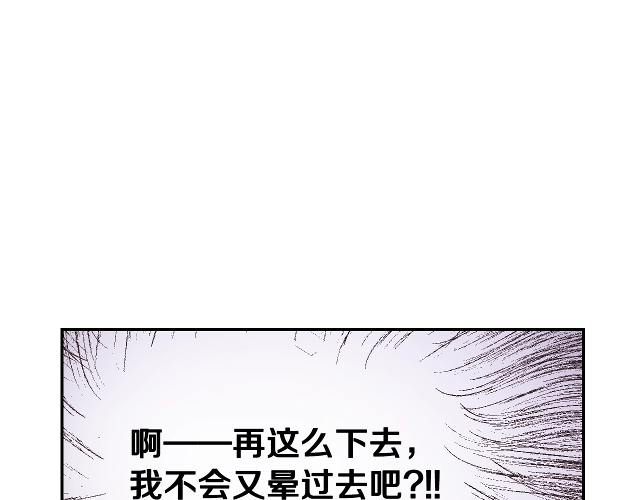 爸，这个婚我不结！ 第5话 和爸爸独处 第152页