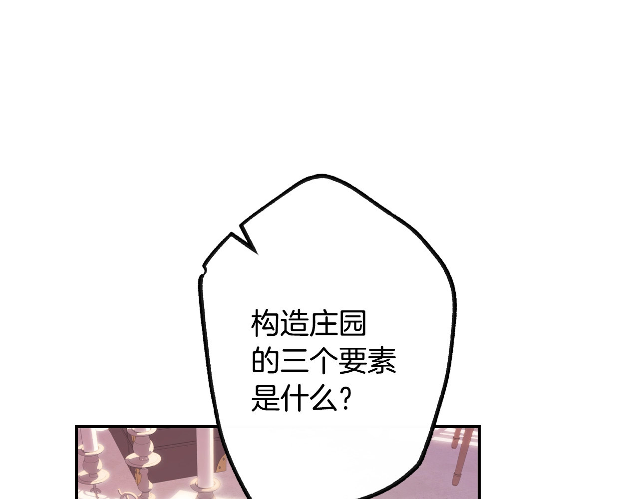 爸，这个婚我不结！ 第5话 和爸爸独处 第155页