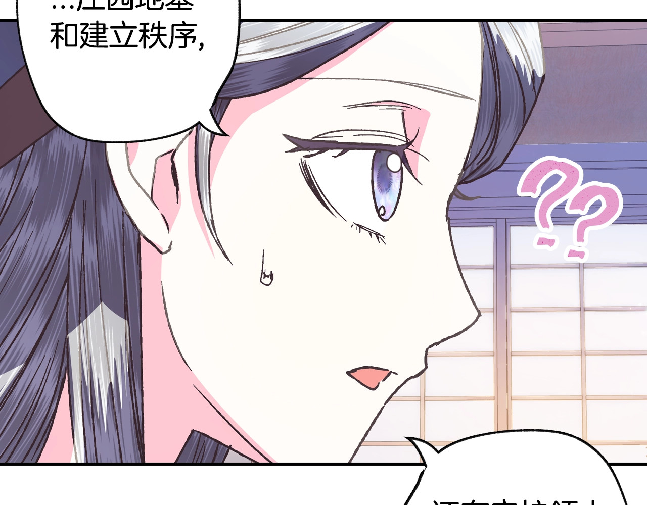 爸，这个婚我不结！ 第5话 和爸爸独处 第159页