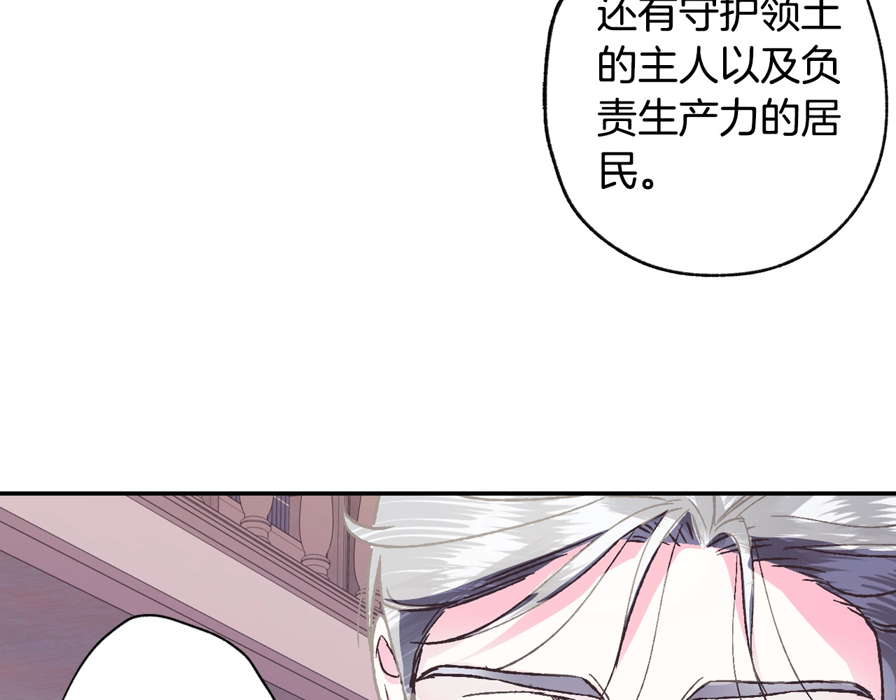 爸，这个婚我不结！ 第5话 和爸爸独处 第160页