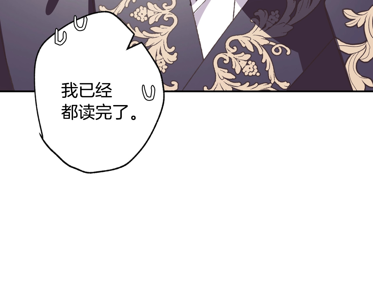 爸，这个婚我不结！ 第5话 和爸爸独处 第162页