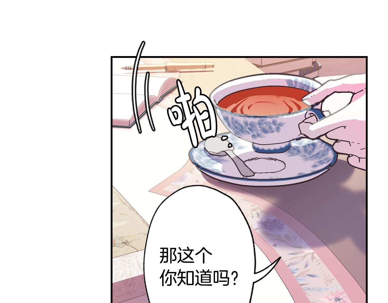 爸，这个婚我不结！ 第5话 和爸爸独处 第163页