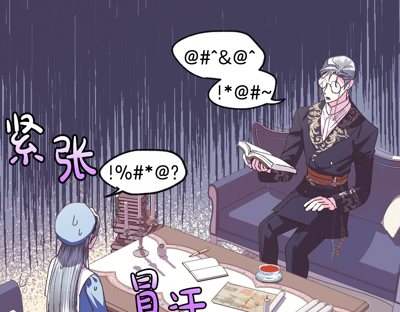 爸，这个婚我不结！ 第5话 和爸爸独处 第167页