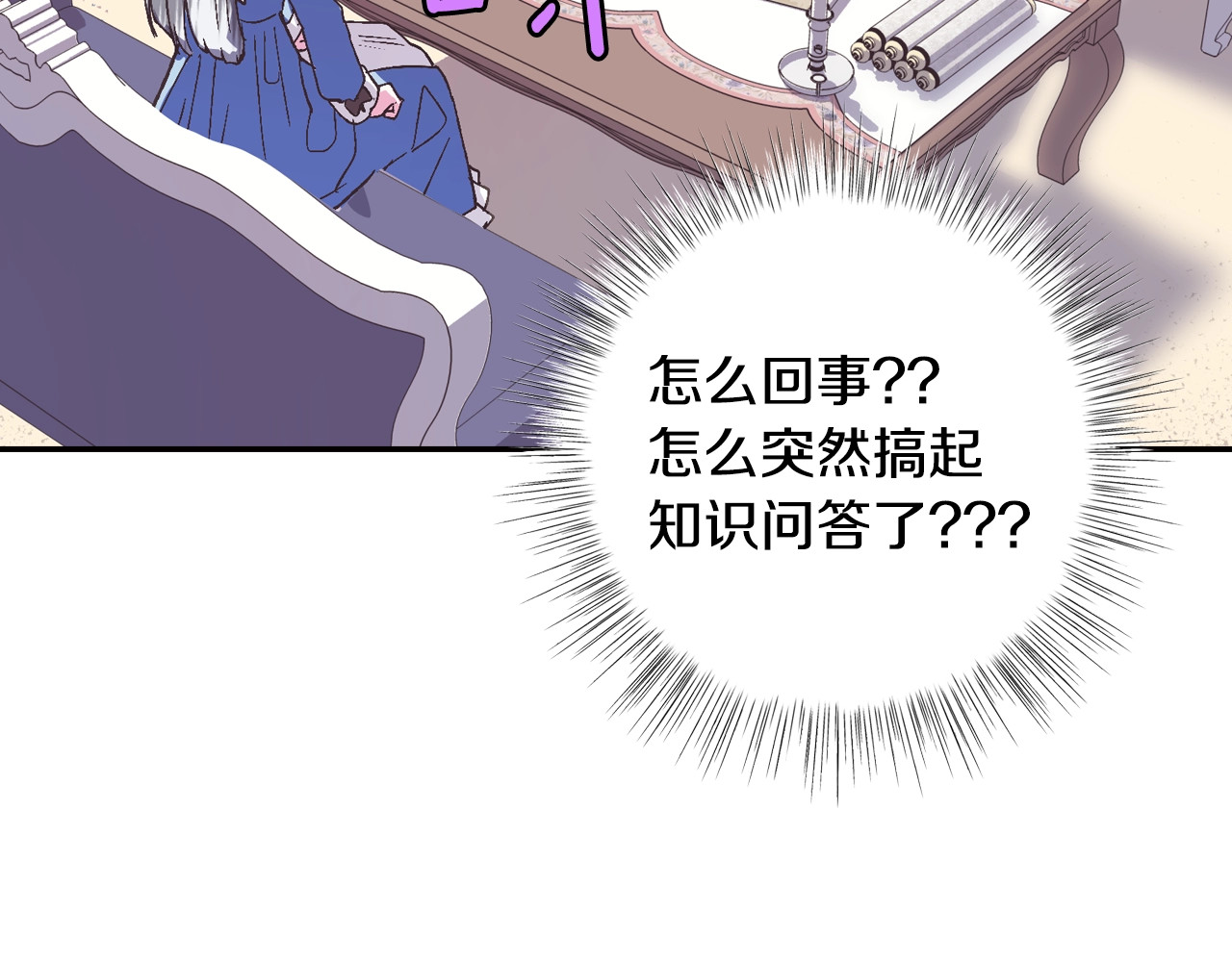 爸，这个婚我不结！ 第5话 和爸爸独处 第168页