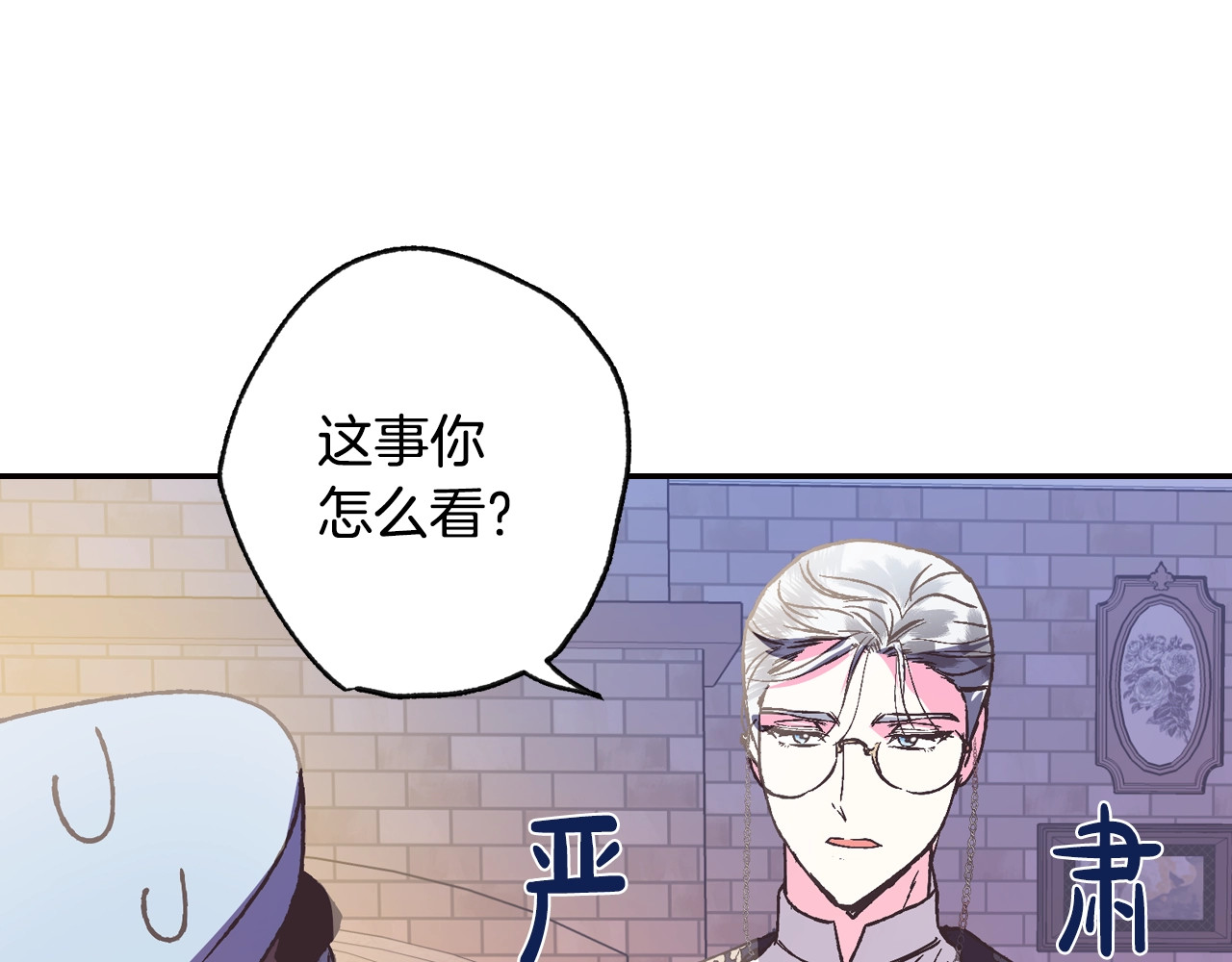 爸，这个婚我不结！ 第5话 和爸爸独处 第169页