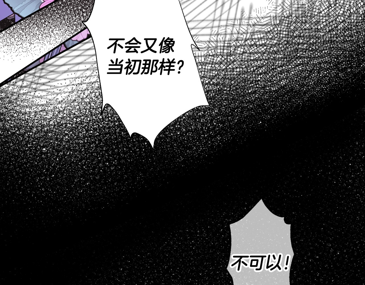 爸，这个婚我不结！ 第5话 和爸爸独处 第18页