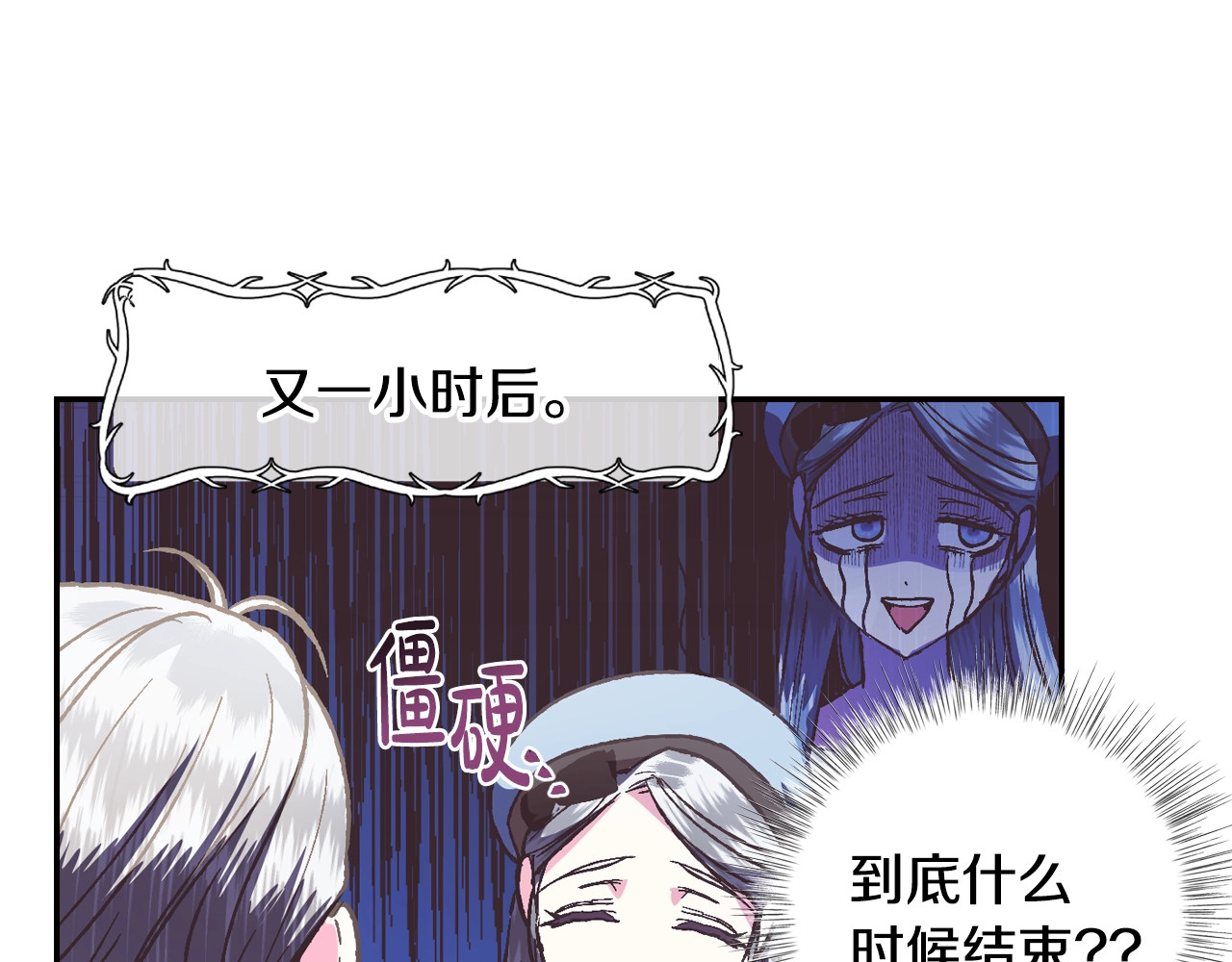 爸，这个婚我不结！ 第5话 和爸爸独处 第172页