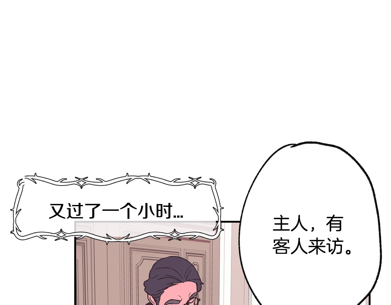 爸，这个婚我不结！ 第5话 和爸爸独处 第174页