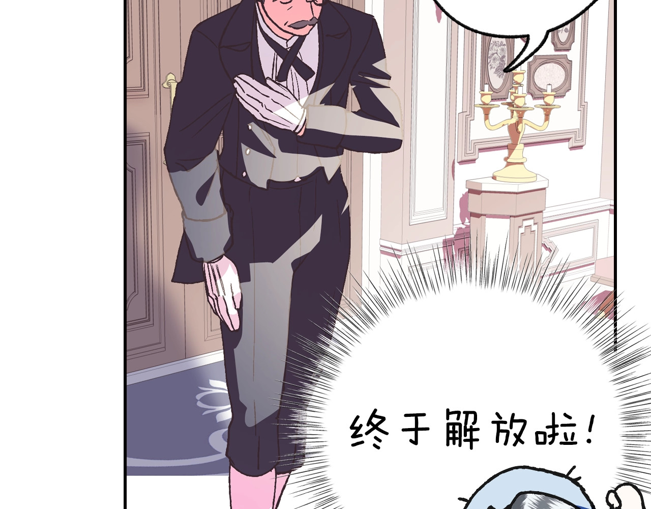 爸，这个婚我不结！ 第5话 和爸爸独处 第175页